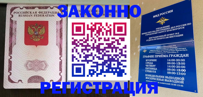 прописка для кредита в Белёве