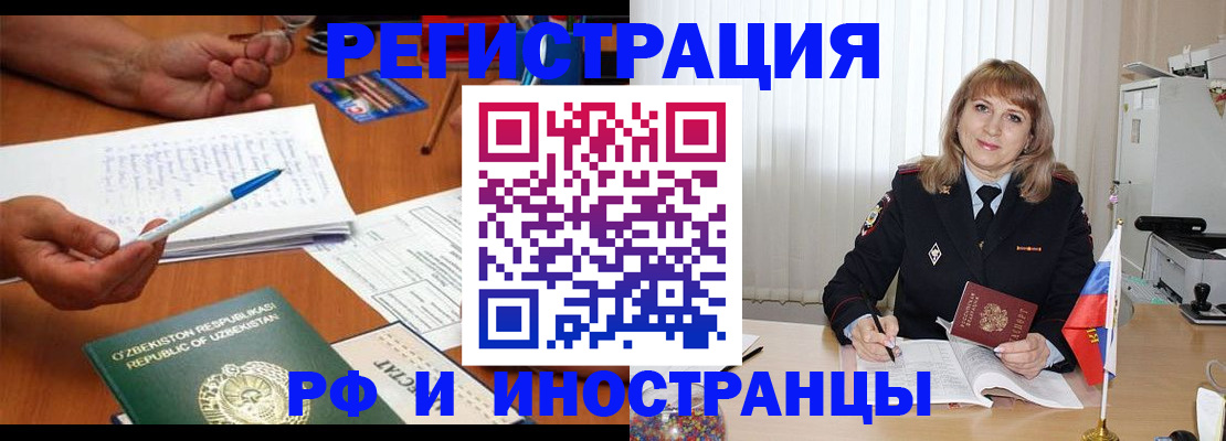 прописка для военкомата в Белёве
